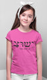 Living Words Kids Round Neck T Shirt Girl / 0-12 Mn / Pink (Girls only) Jesus Hebrew