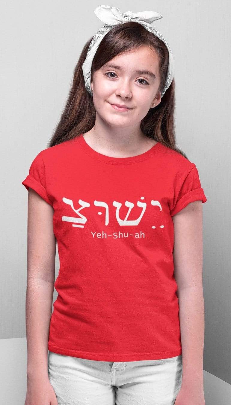 Living Words Kids Round Neck T Shirt Girl / 0-12 Mn / Red Jesus Hebrew