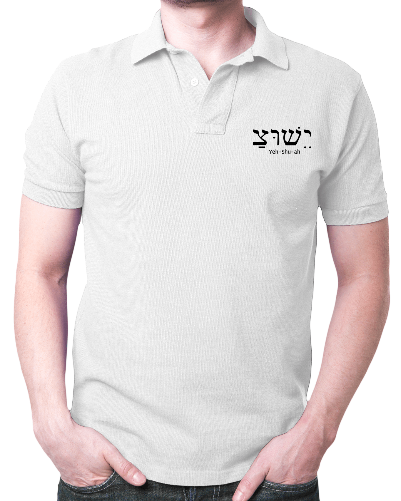 Living Words Men Polo T Shirt S / White Jesus (Yehshuah) Hebrew - Polo T Shirt