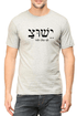 Living Words Men Round Neck T Shirt S / Grey Jesus (Yehshuah) Hebrew - Christian T-Shirt
