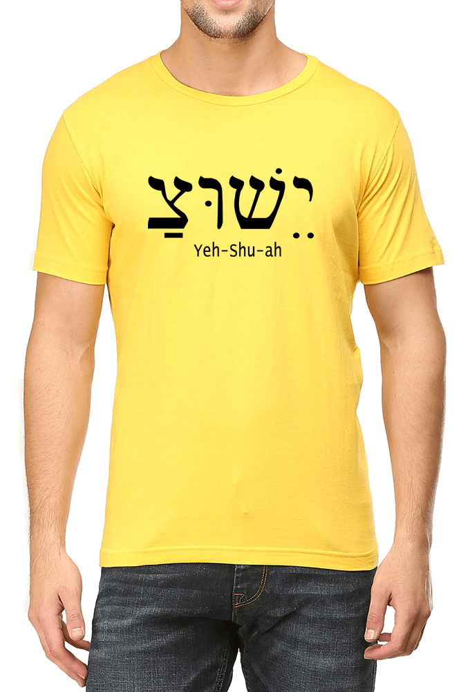 Living Words Men Round Neck T Shirt S / Yellow Jesus (Yehshuah) Hebrew - Christian T-Shirt